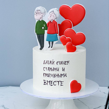 "Старыми вместе" купить - калуга.сладкоежкин.рф
