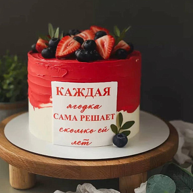 "Ягодка" купить - калуга.сладкоежкин.рф
